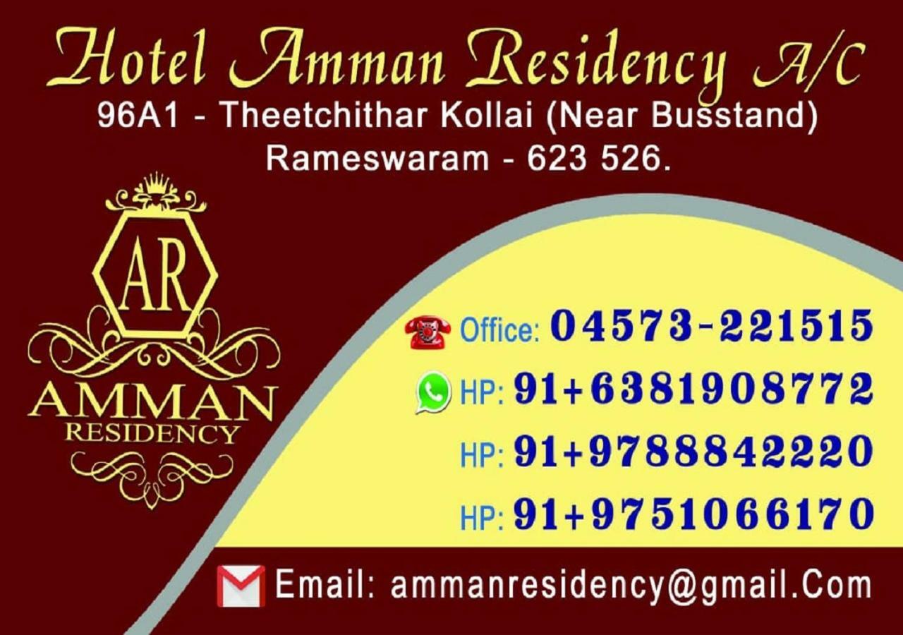 Amman Residency - Rameswaram Hotel Екстериор снимка